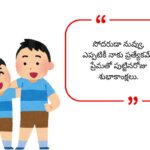 Brother Birthday Wishes in Telugu
