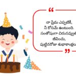 Husband Birthday Wishes in Telugu