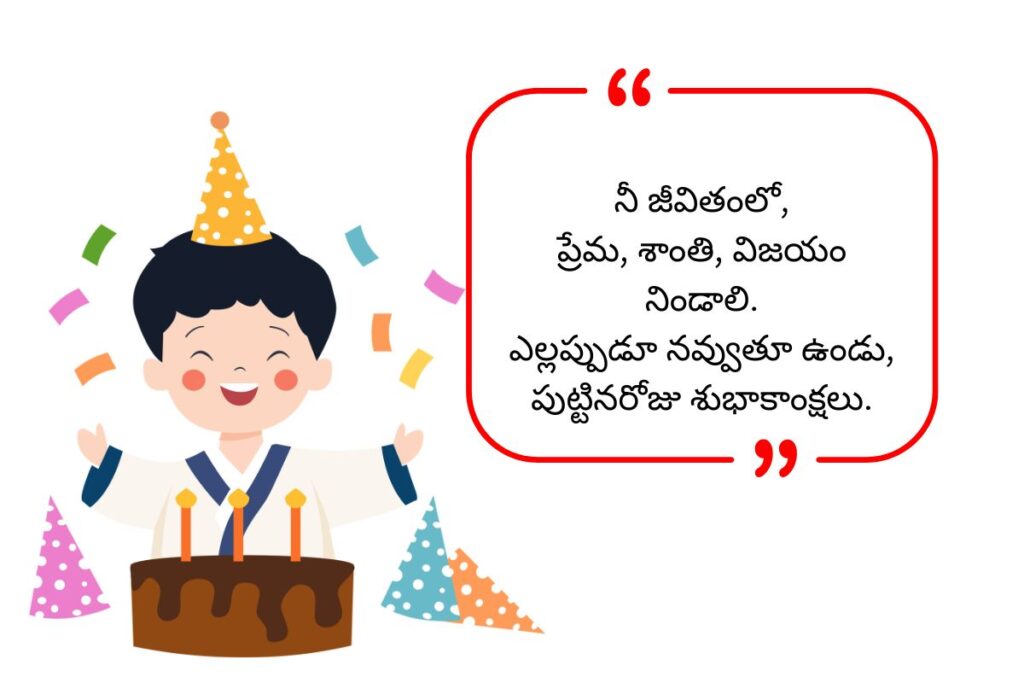 BF Birthday Wishes in Telugu