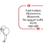 Simple Birthday Wishes in Telugu