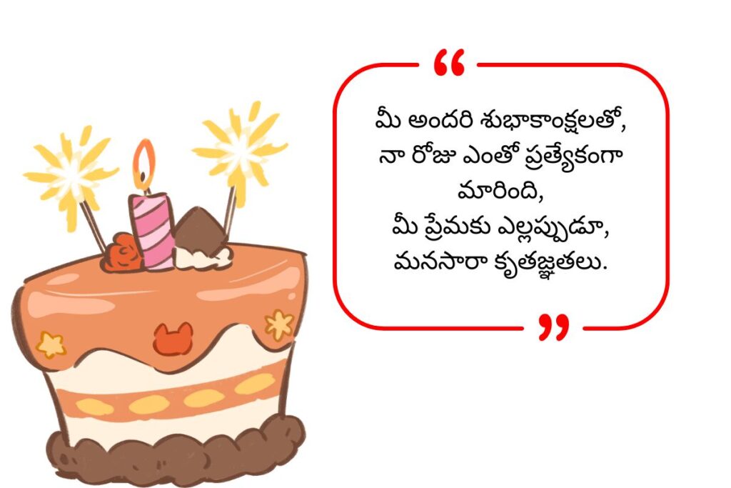 Thank You Birthday Wishes in Telugu