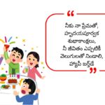 Unique Birthday Wishes in Telugu